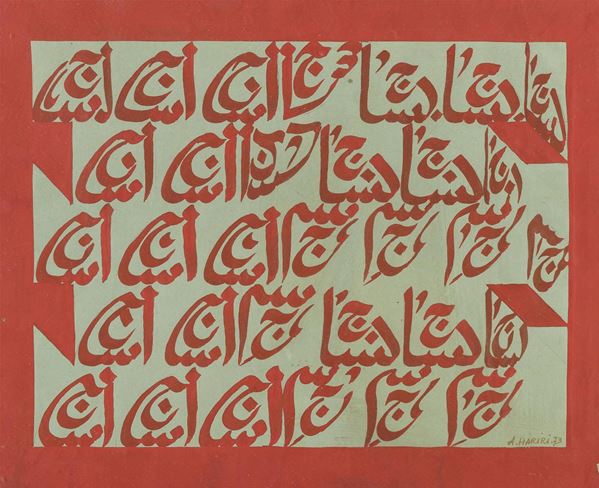 GOUACHE DI ABDELLAH HARIRI