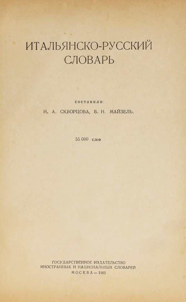 UN VOLUME DIZIONARIO ITALIANO-RUSSO