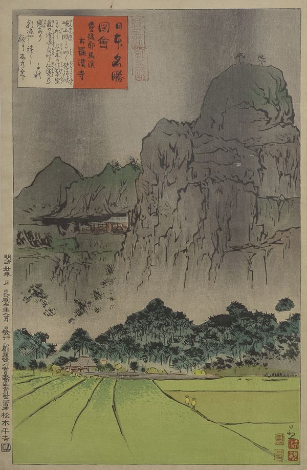KIYOCHIKA KOBAYASHI (1847-1915) QUATTRO RIEDIZIONI DELLE VEDUTE CELEBRI DEL GIAPPONE