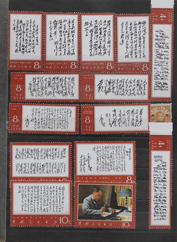 LOTTO DI QUINDICI FRANCOBOLLI, CINA XX SECOLO